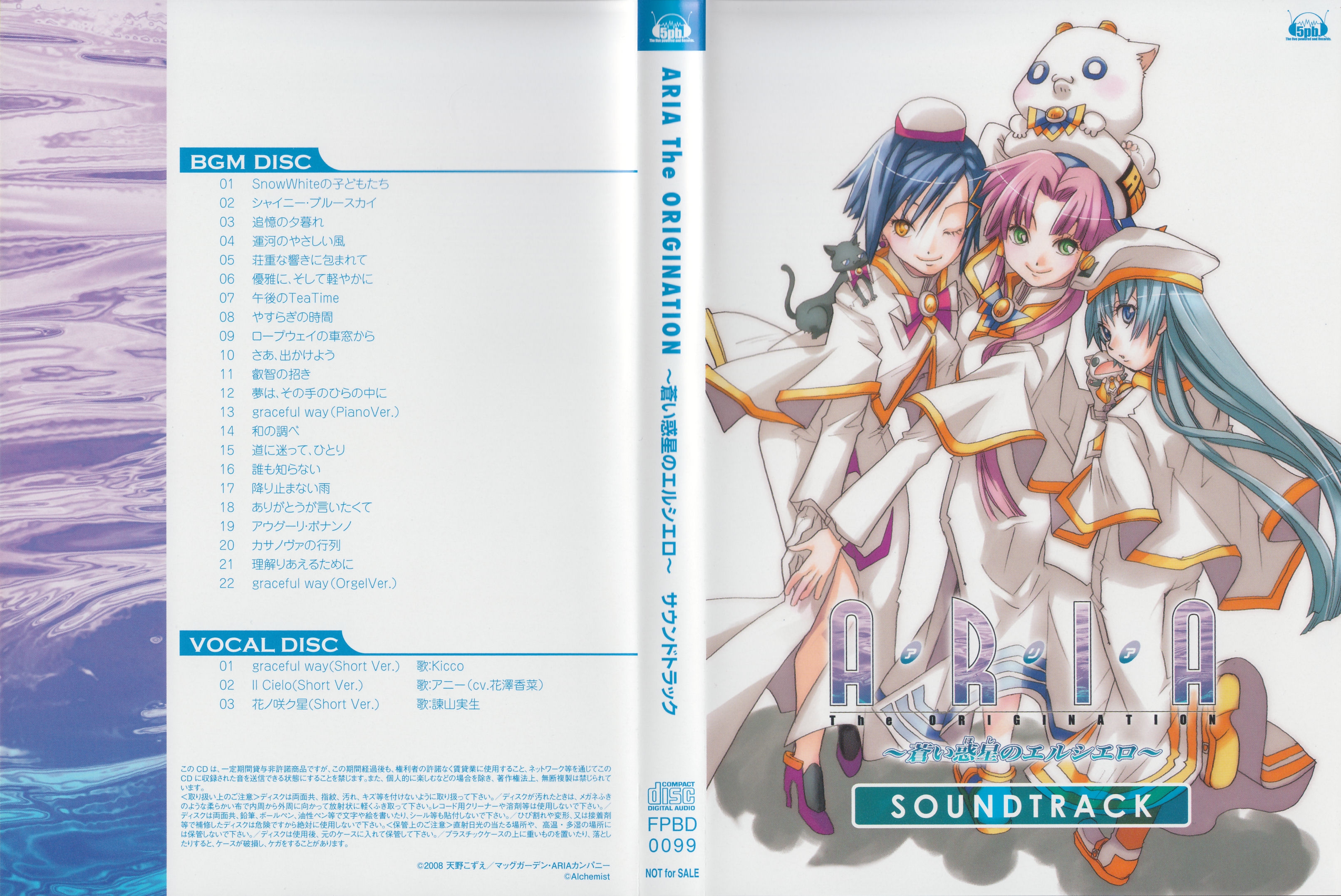 ARIA The ORIGINATION ~Aoi Hoshi no El Cielo~ Soundtrack (2008) MP3